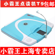 九门同步点读机 全科学习新利器，轻松覆盖九大学科